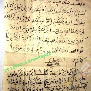 പെരുന്നാള്‍ മാസപ്പിറവി തർക്കം